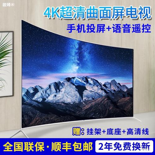 全面屏高清智能 100寸液晶电视机55 65 70 75 80 85 90曲面4k网络
